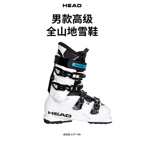 海德男款EDGE高级山地双板滑雪鞋