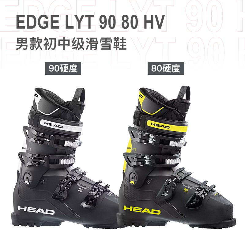 23-24 HEAD海德EDGE LYT 100全系列轻量化双板滑雪鞋130 90 80男 户外/登山/野营/旅行用品 滑雪鞋 原图主图