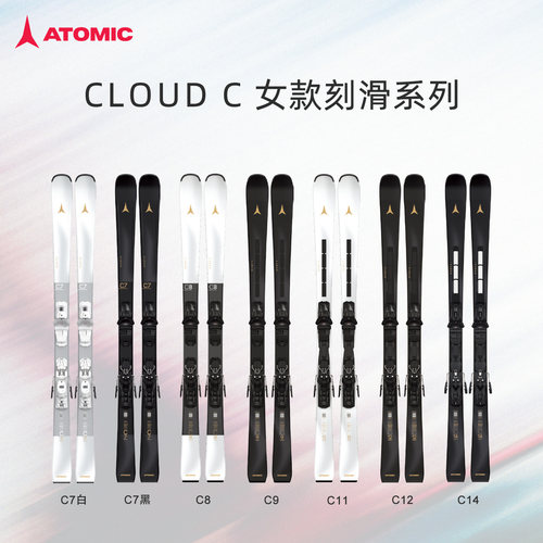 26-27 ATOMIC 阿托米克 CLOUD C7/8/9/11/12/14女款双板滑雪板