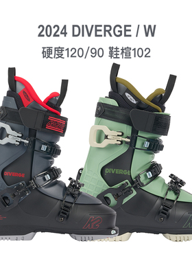 23-24 K2 FT DIVERGE W 双板高山滑雪登山滑雪鞋硬度90-120宽版