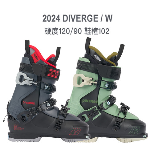 K2DIVERGE双板高山滑雪登山雪鞋