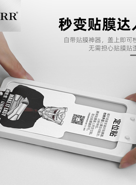 URR钢先生高清钢化膜耐磨防指纹自动贴合适用iPhone13ProMaxs和14Plus系列