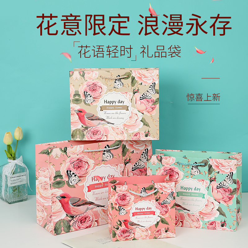 情人节礼品袋纸质手提纸袋 回礼袋 生日礼品袋礼物包装袋子面膜袋