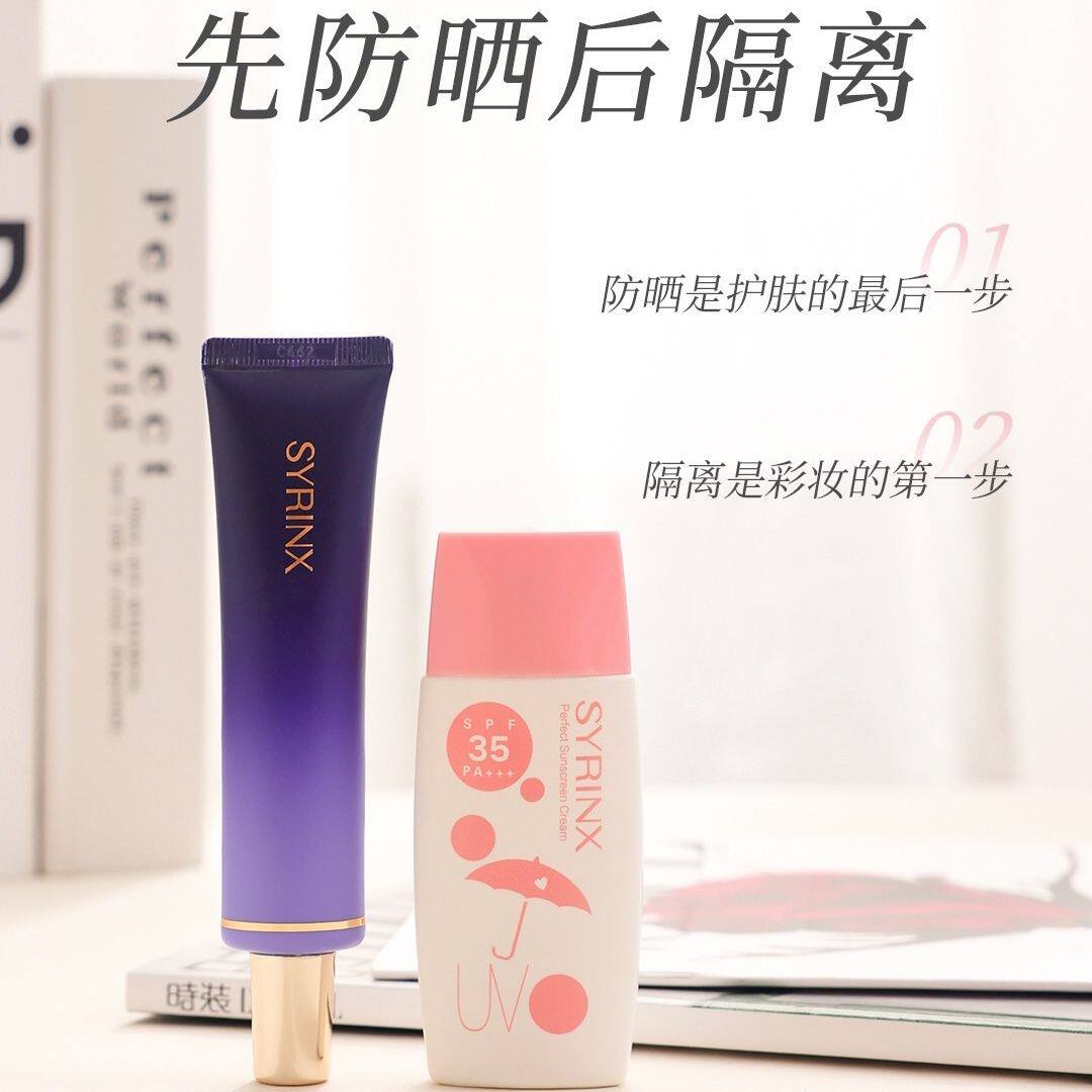 希芸防晒隔离霜套装妆前乳防紫外线遮瑕三合一面部官网正品防晒霜