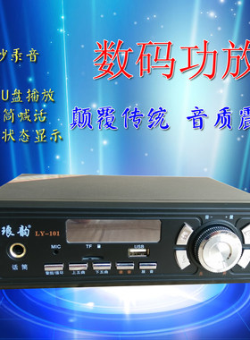 蓝牙功放车载mp3扩音机包邮促销