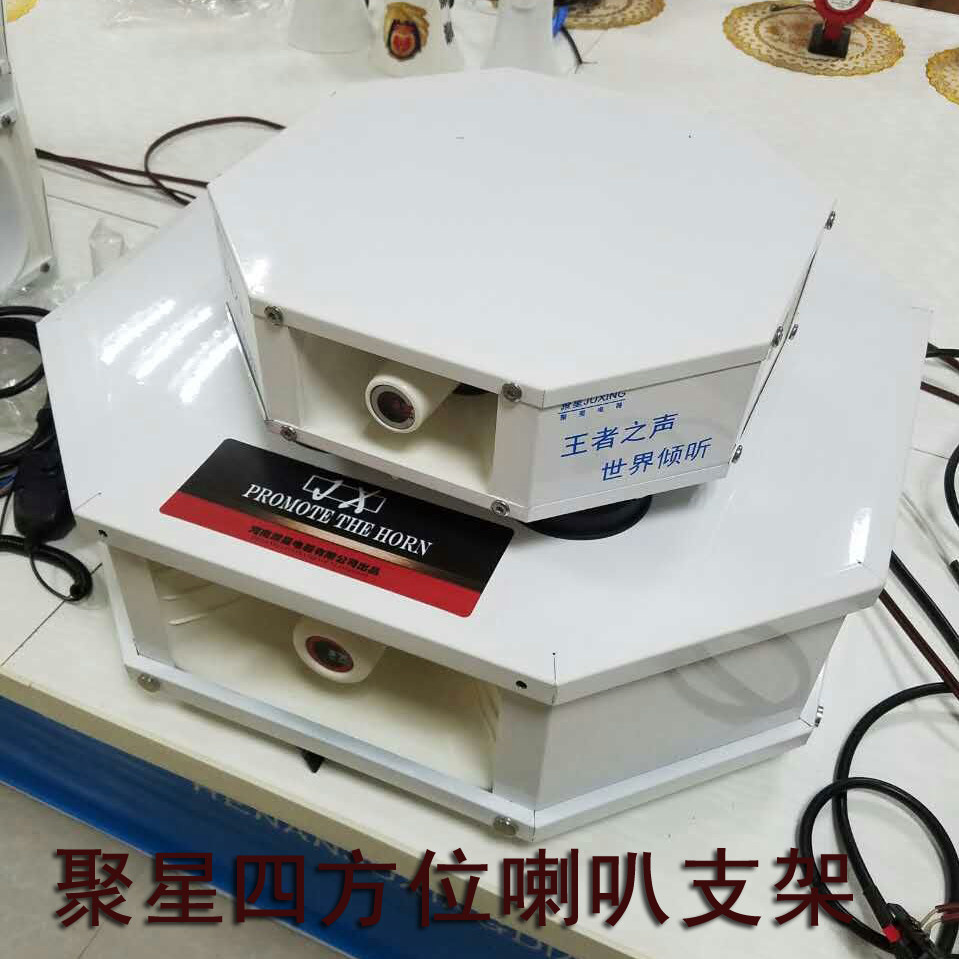 聚星100W200W四方位喇叭各方位宣传车喇叭扬声器