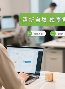 Weljoy香薰机家用卧室香氛机小型办公室桌面便携车载无水扩香仪