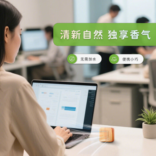 便携旅行无水扩香香薰机家用香氛