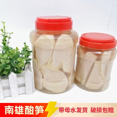 粤北韶关特产南雄特产酸笋笋果酸笋鸭客家炒菜配料 非即食 非广西