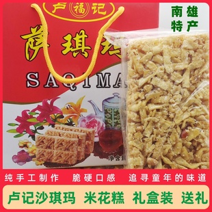 粤北韶关南雄特产卢记沙琪玛 卢福记米花糕脆硬口感休闲零食小吃