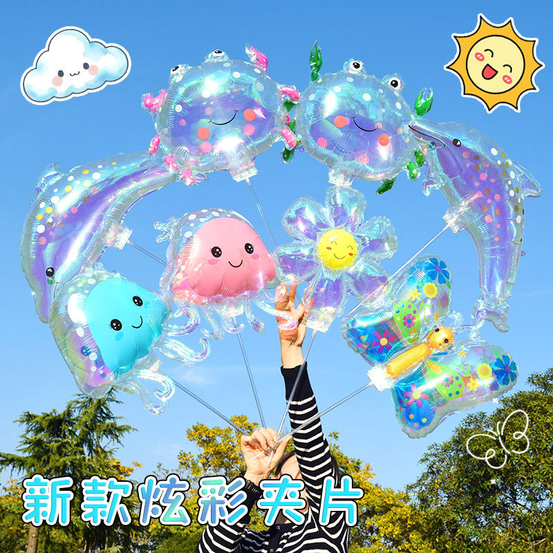 炫彩透明海洋手持夹片铝膜气球儿童卡通店铺学校活动夜市地摊装饰