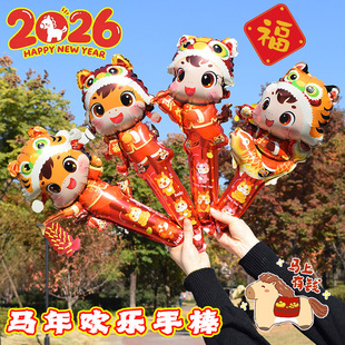 马年新款手持棒充气铝膜气球商场店铺活动道具幼儿园场景布置礼品