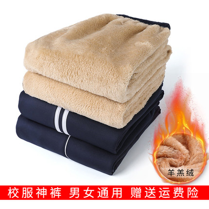 纯棉校服裤子男直筒校裤初高中学生校服神裤加绒加厚二条杠秋冬季
