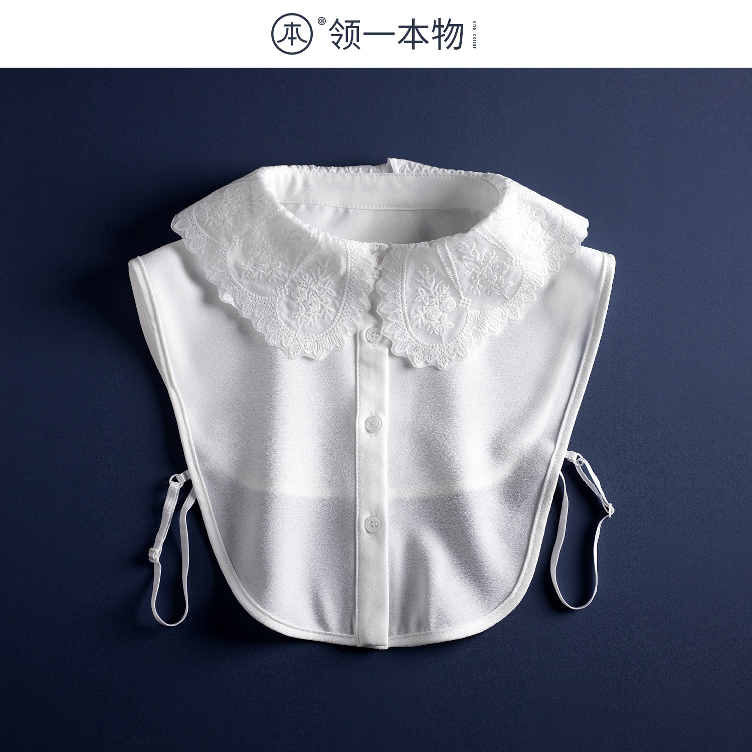 白色刺绣花边假领子女百搭时尚