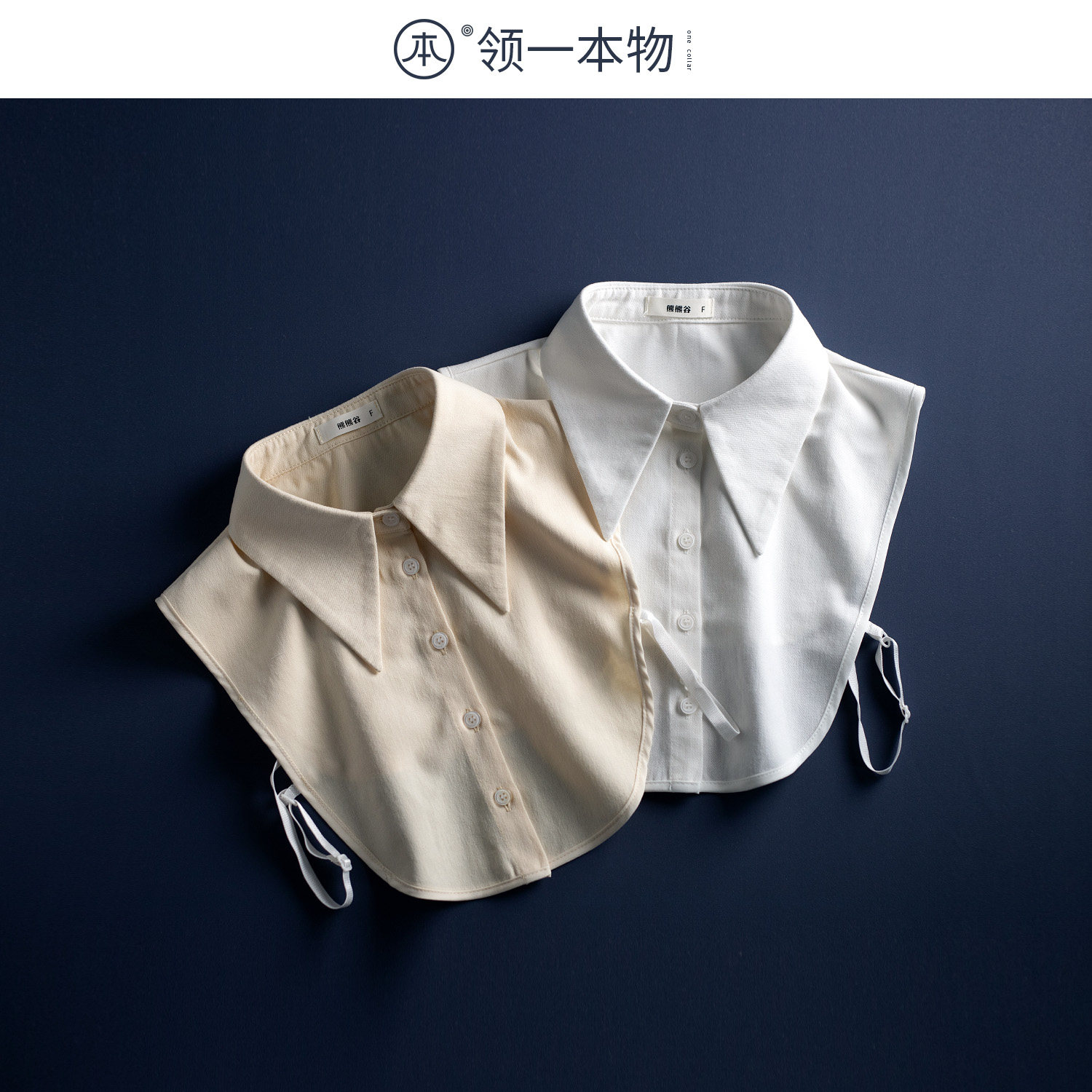 高档纯棉磨毛假领子女百搭假衣领衬衫领子时尚潮流大尖领装饰领