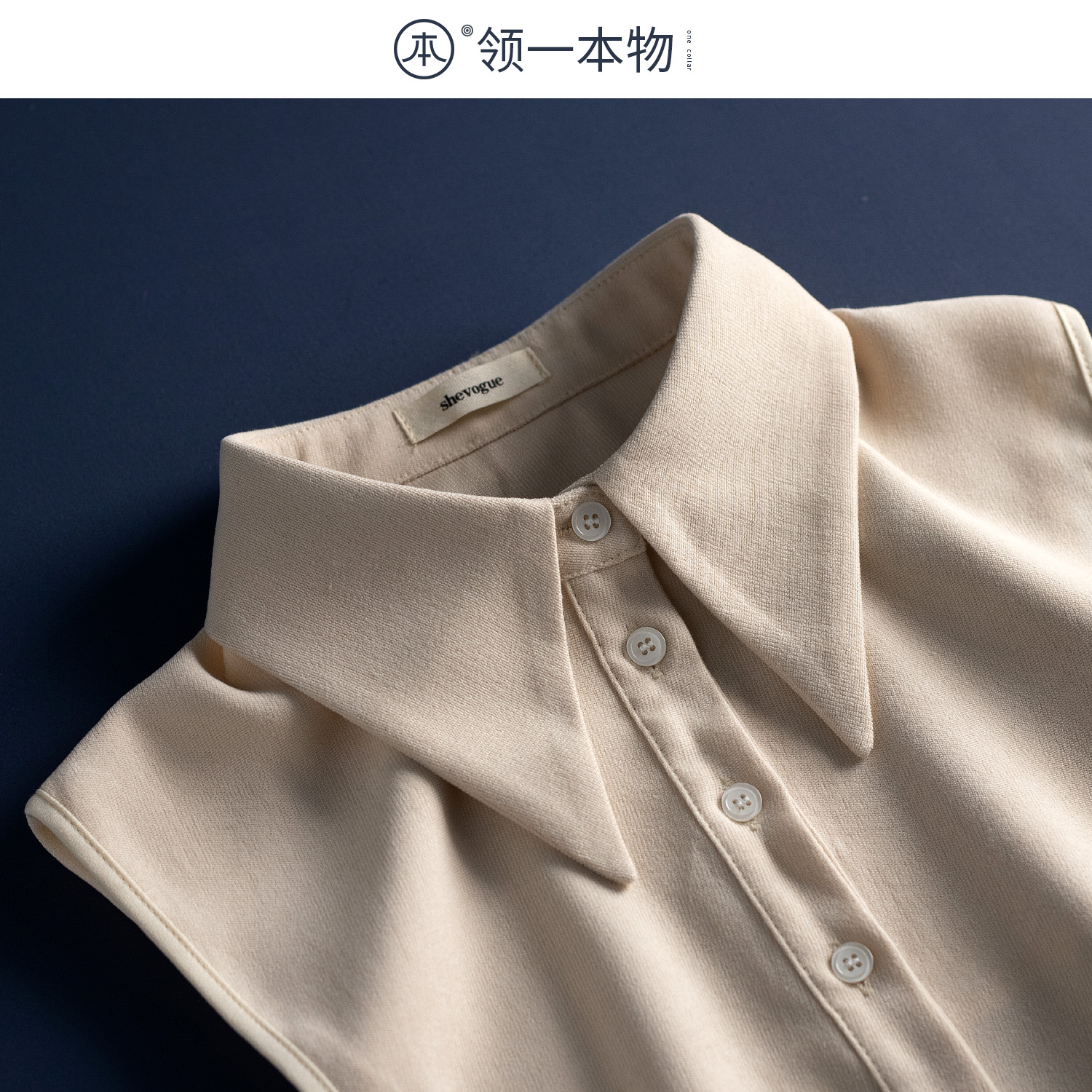 秋冬加厚纯色装饰领内搭配毛衣