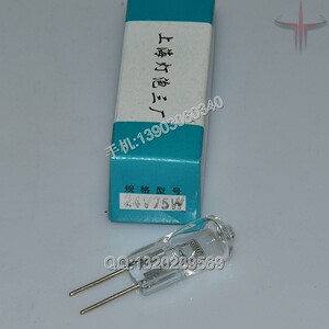 北京华润万东医疗X光机 诊断X射线机 拍片机定位卤钨灯24V75W灯泡
