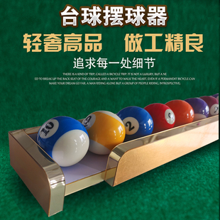 台球半自动摆球器  五分15训练器手动发球训练辅助练球神器涨球