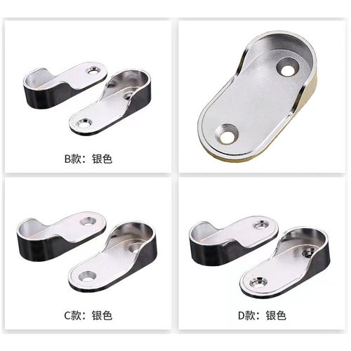 加厚衣柜衣杆法兰座19锌合金衣托22/25多种规格通用款衣管托