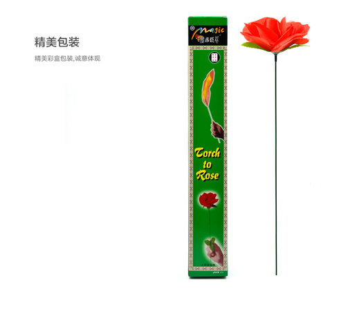 正品 竭力近景舞台魔术浪漫空手出玫瑰 火把变玫瑰 丝巾变玫瑰