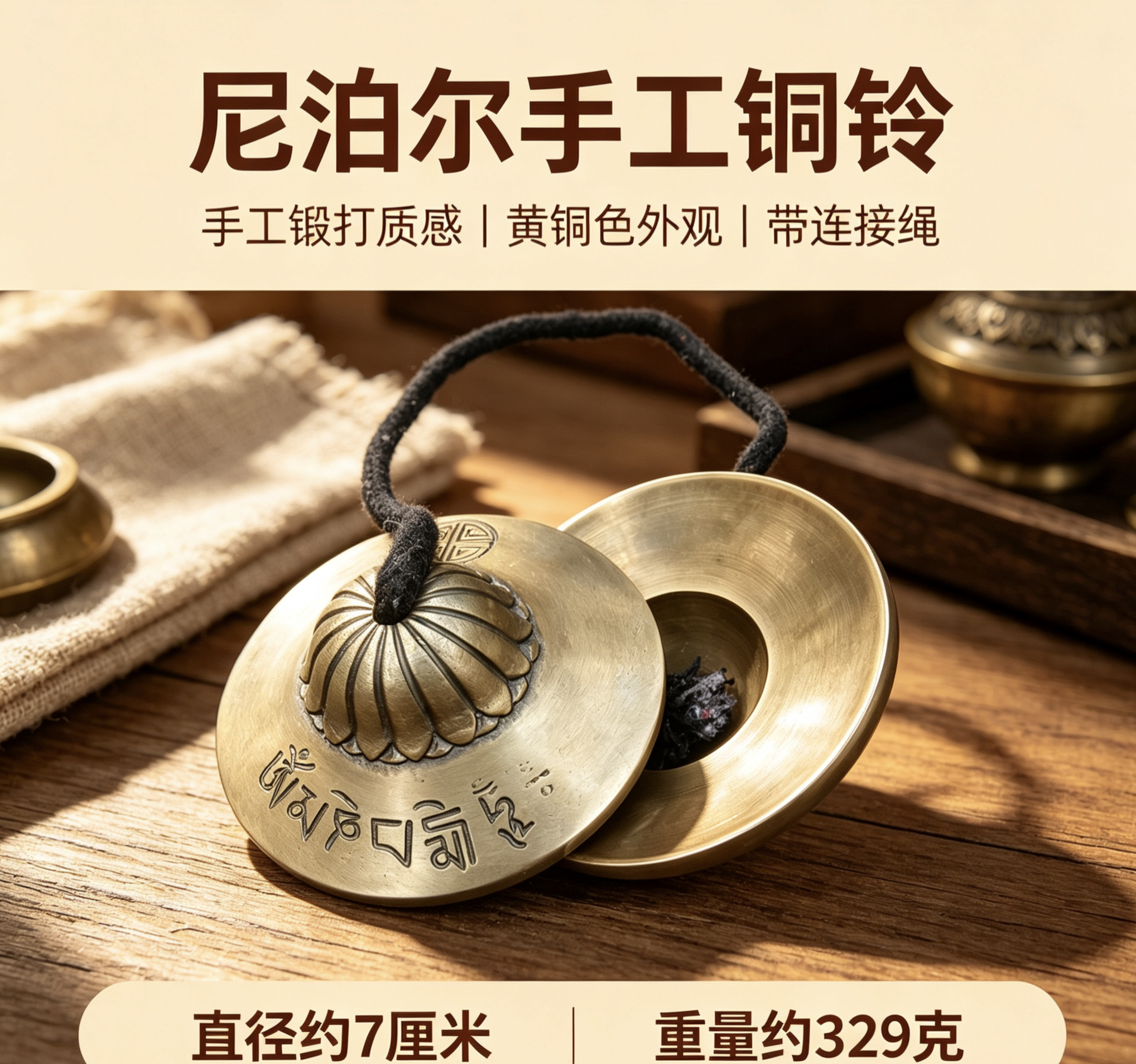 尼泊尔藏传密宗法器手工青铜丁夏碰铃民族打击乐器声音清脆回音长