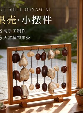 印尼果壳音束排铃摇铃疗愈乐器果实风铃手工进口奏水声音摆件