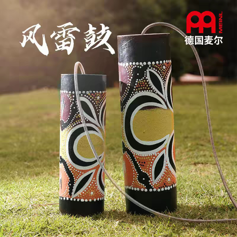 德国麦尔雷声器风雷鼓小众乐器雷声筒音疗模仿打雷声音模拟雷声鼓