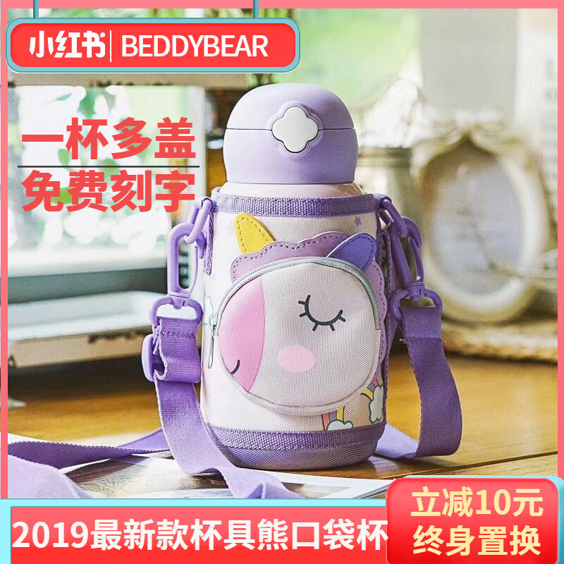 3杯具熊儿童保温杯口袋系列独角兽恐龙吸管杯子男女幼儿园便携水壶