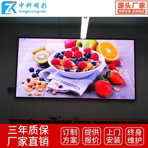 P7.62室内全彩显示屏会议室KTV酒吧舞台直播led单元板244*244mm