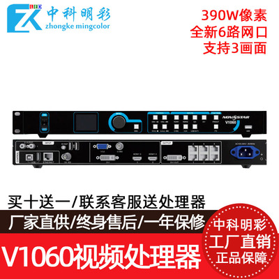 高清视频处理器V1060n最大带390万像素支持U播放免装发送卡