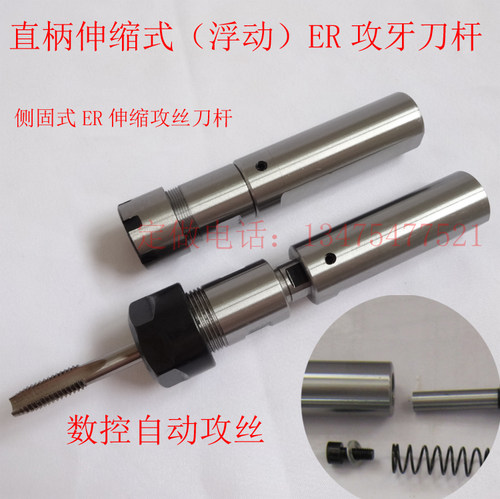车床用浮动攻丝刀柄 伸缩式ER20攻牙缓冲器SL20-TER11/16/25/32杆 - 封面