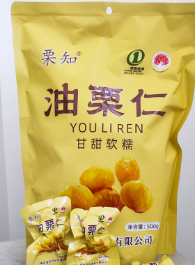 栗知油栗仁500g即食板栗独立小包装熟栗子仁袋装板栗仁办公室零食