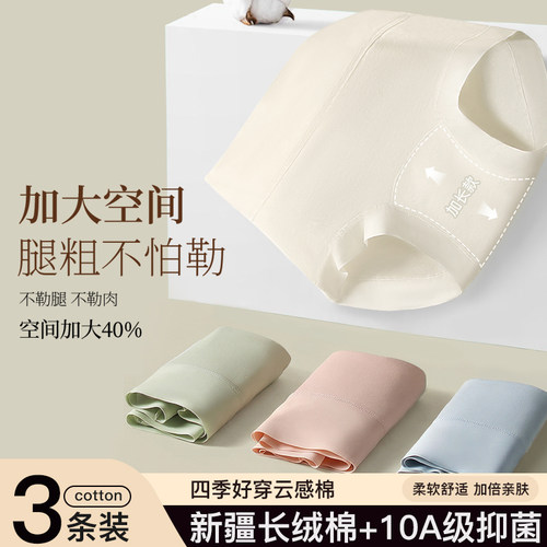 妈妈纯棉抗菌高腰加大女士内裤