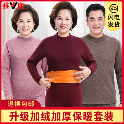 中老年纯棉加绒内衣阳离子羔绒