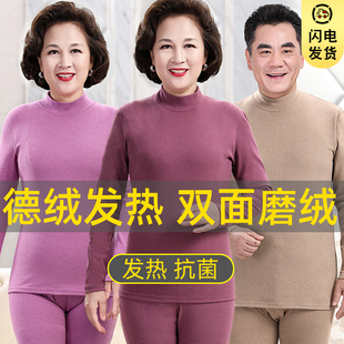 妈妈秋衣秋裤套装中老年人德绒发热老人保暖内衣大码棉毛衫女
