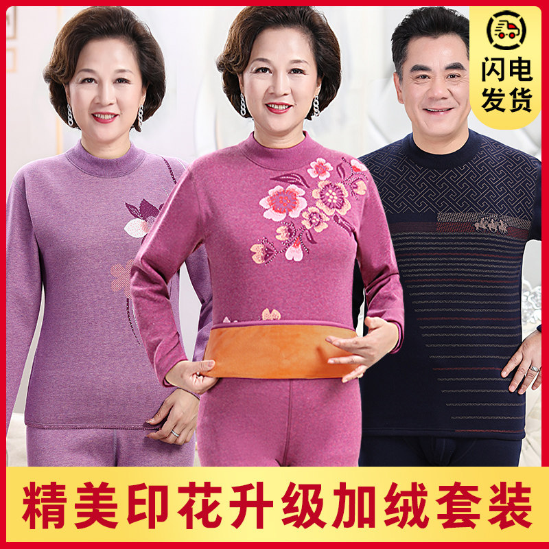 中老年人保暖内衣加厚加绒女士套装男妈妈老人奶奶秋衣秋裤冬