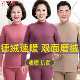 雅鹿中老年德绒发热保暖内衣套装