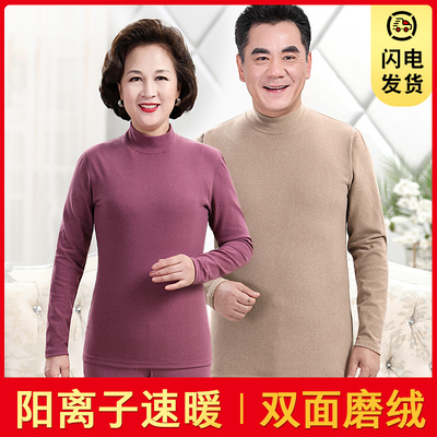 妈妈老人恒温防寒棉毛衫保暖内衣