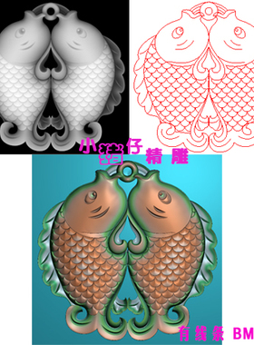 双鱼对鱼二鱼精雕图JDP浮雕图精品挂件吊坠521软件BMP灰色图玉雕