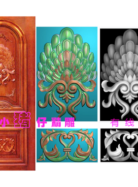 孔雀花洋花藏族门花扇形花JDP精雕图 BMP浮雕图 灰色图 521雕刻图