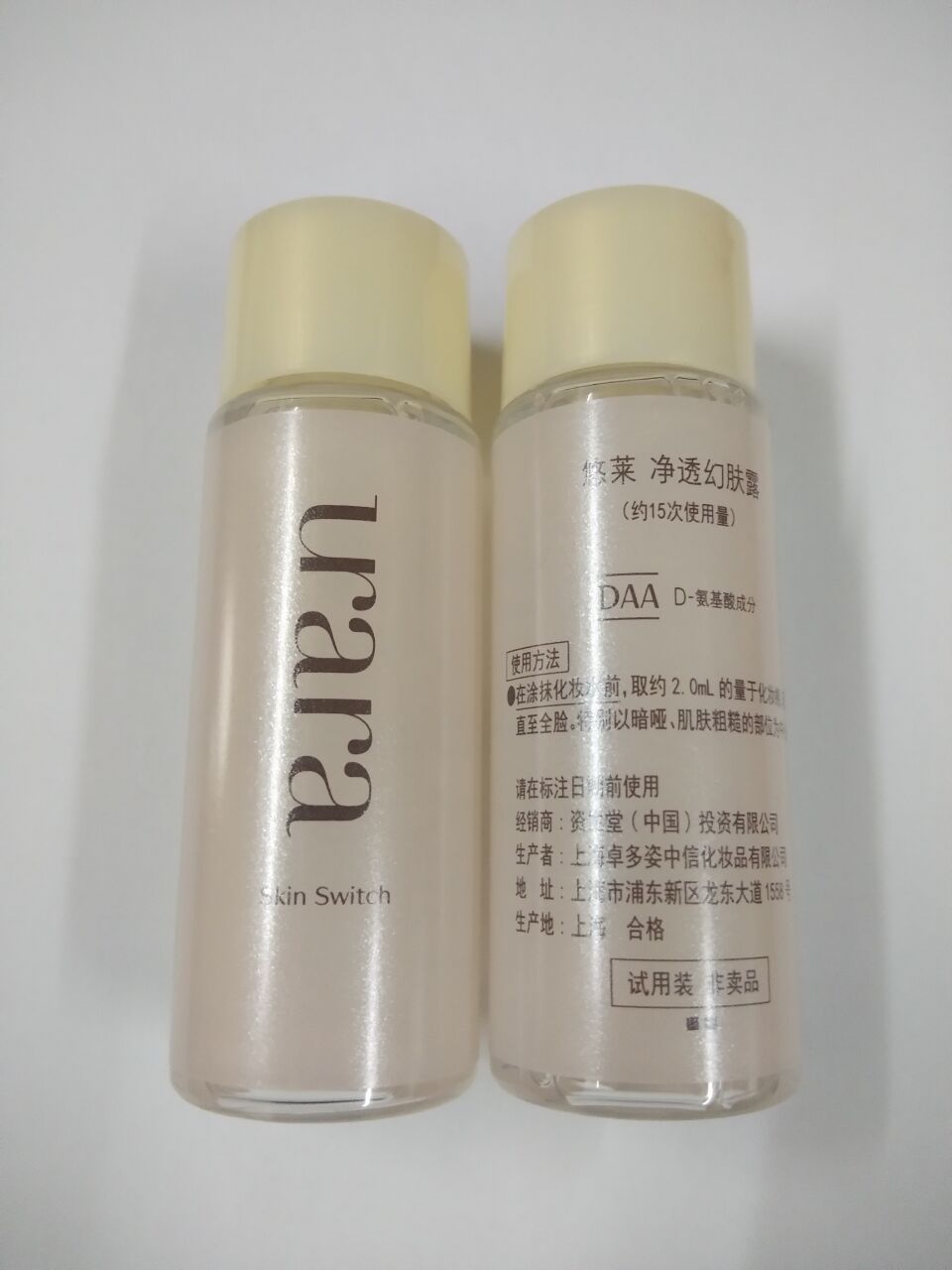 ÓÆÀ³¾»Í¸»Ã·ô¶Լ30ml Çå½à¼¡·ôÈ¥½ÇÖʲ¹Ë®ÖÐСÑù£¨Ô¼15´ÎÓÃÁ¿£©