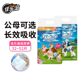 佳乐滋宠物纸尿裤生理礼貌裤犬用卫生巾尿不湿公母狗大包装GAINES