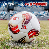 KLEME卡尔美足球24中甲赛事专用成人热粘合高弹体发泡PU高端足球