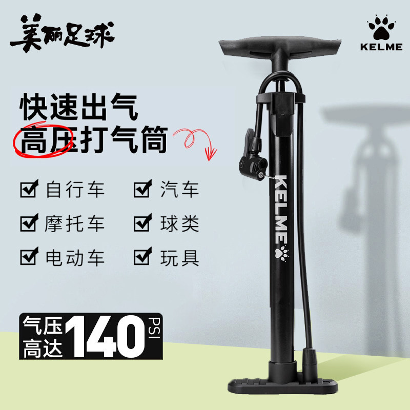 卡尔美打气筒篮球足球通用自行车电瓶车充气筒便携易收纳双踏式