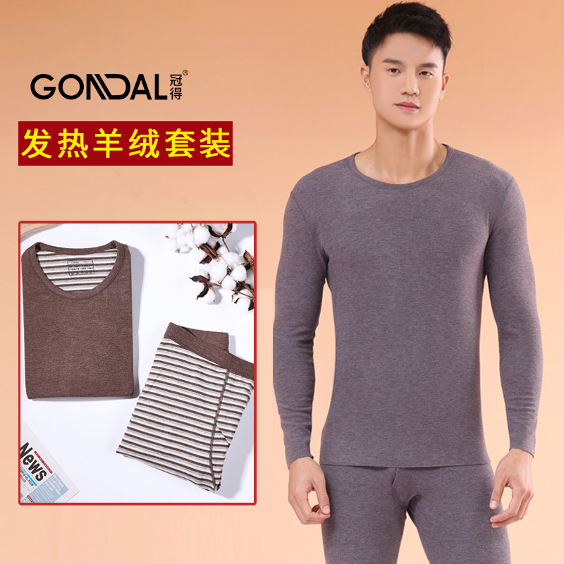 冠得男发热羊绒条纹无痕保暖内衣