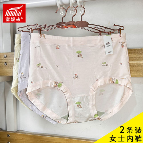 2条富妮来女内裤莫代尔舒适柔软