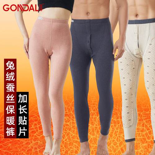 冠得男女发热保暖裤护膝长贴片冬