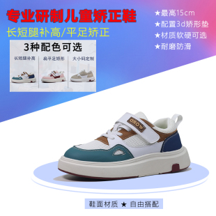 童鞋长短腿鞋定制板鞋足外翻后跟内翻扁平足马蹄足踮脚XO腿矫正鞋