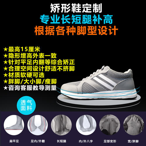 定制鞋长短腿鞋软底防滑医疗鞋