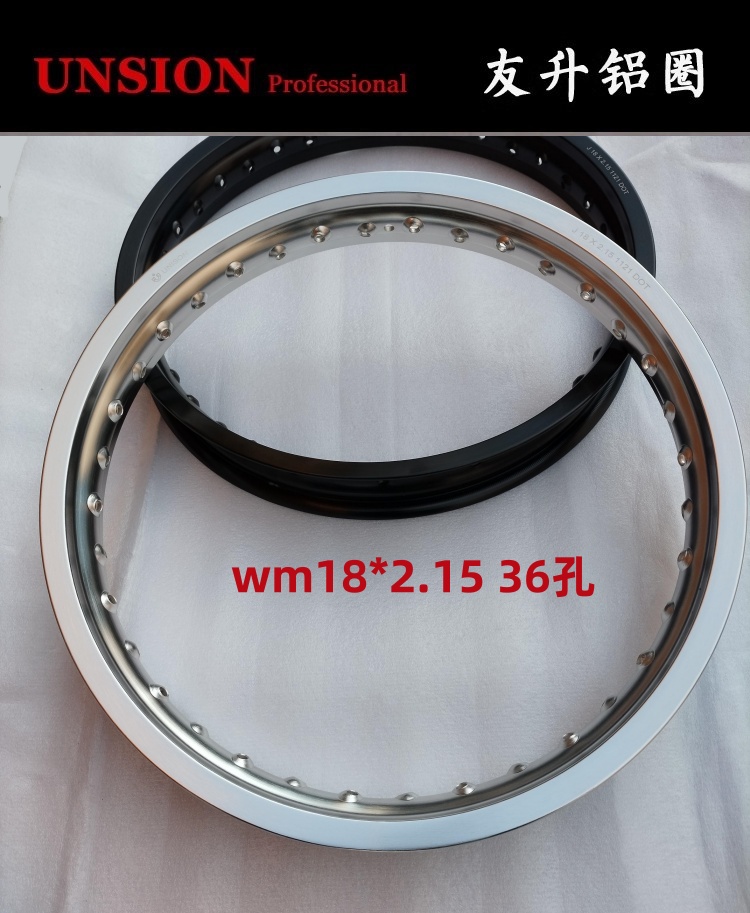 WY125友升铝圈辐条圈36孔天剑
